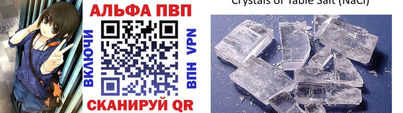 Купить  Мезень  Alfa_PVP Crystall 