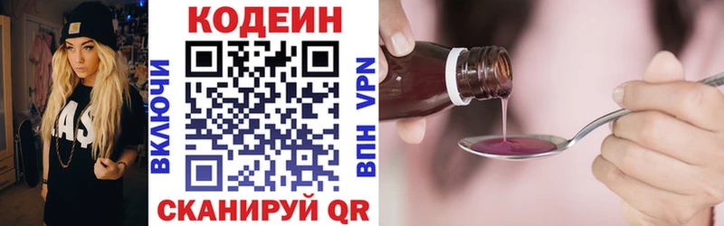 Кодеин Purple Drank  Купить  Мезень 